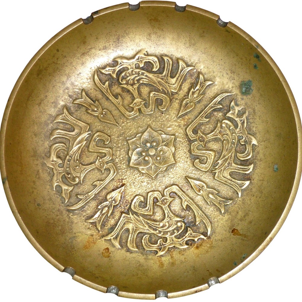 Vintage Brass Dragon Phoenix Embossed Ashtray Round 7.75" Trinket Dish Patina